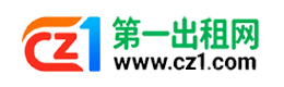 广州第一出租网